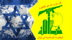 Normalleşmeden Hizbullah&#039;ın Devrilmesine
